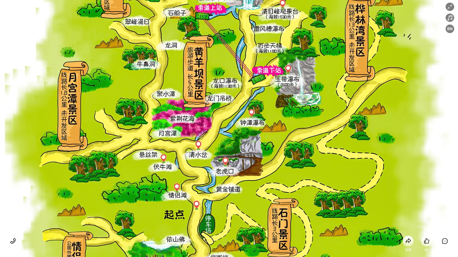 应县景区导览系统